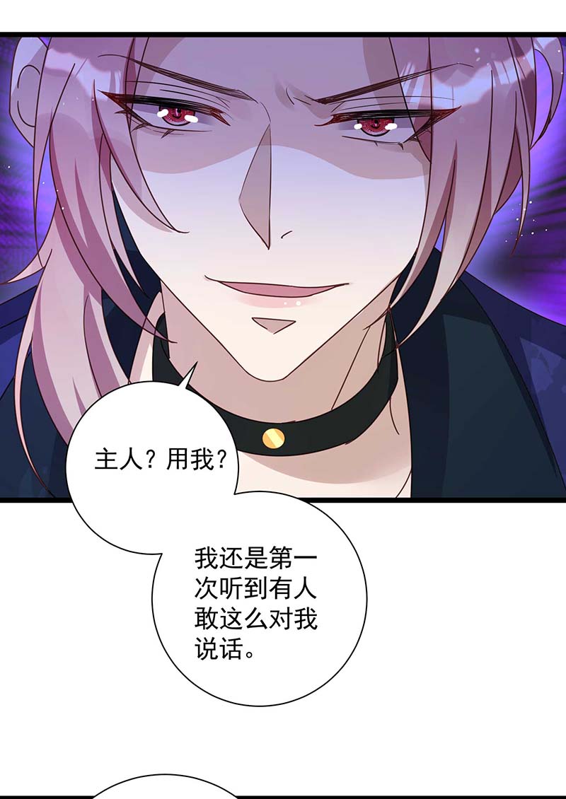 狩受不亲第52话 特拉股特之矛