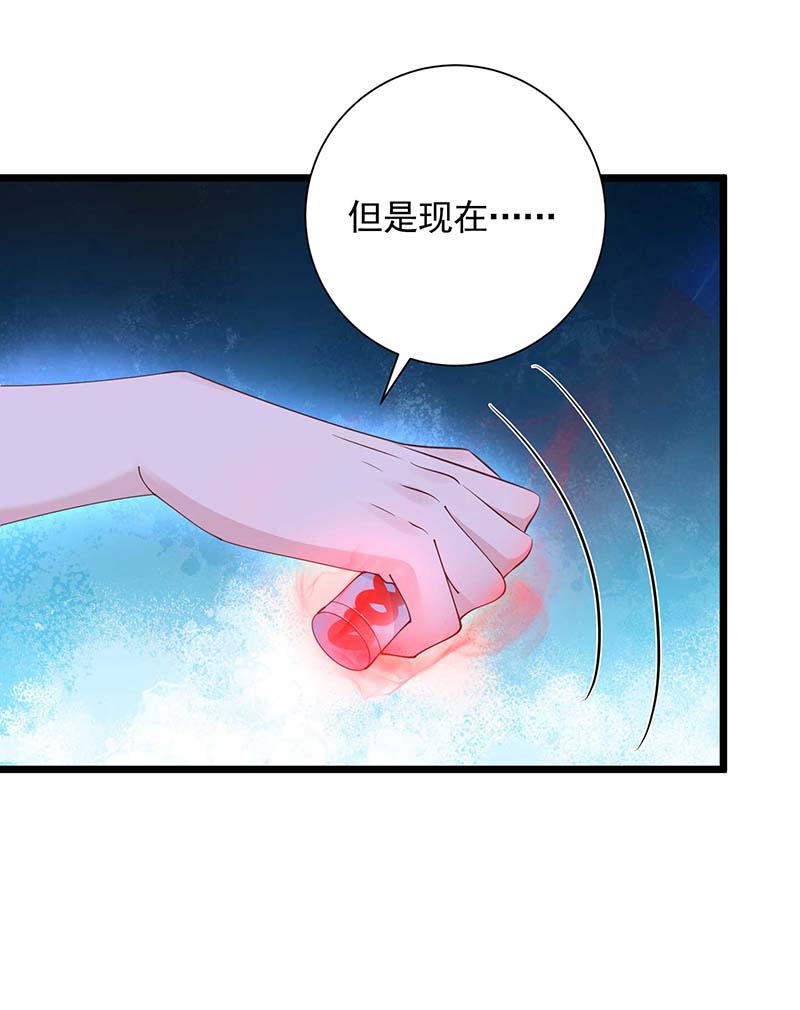 狩受不亲第52话 特拉股特之矛