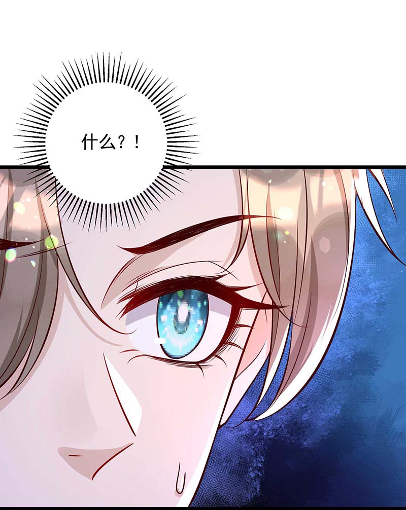 狩受不亲第52话 特拉股特之矛