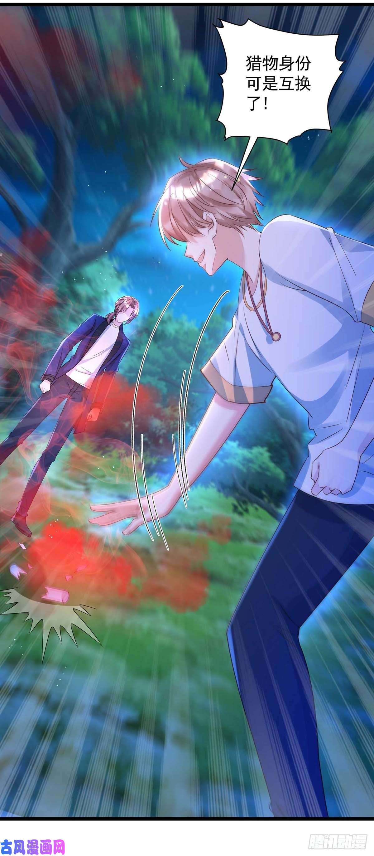 狩受不亲第53话 特拉股特之矛