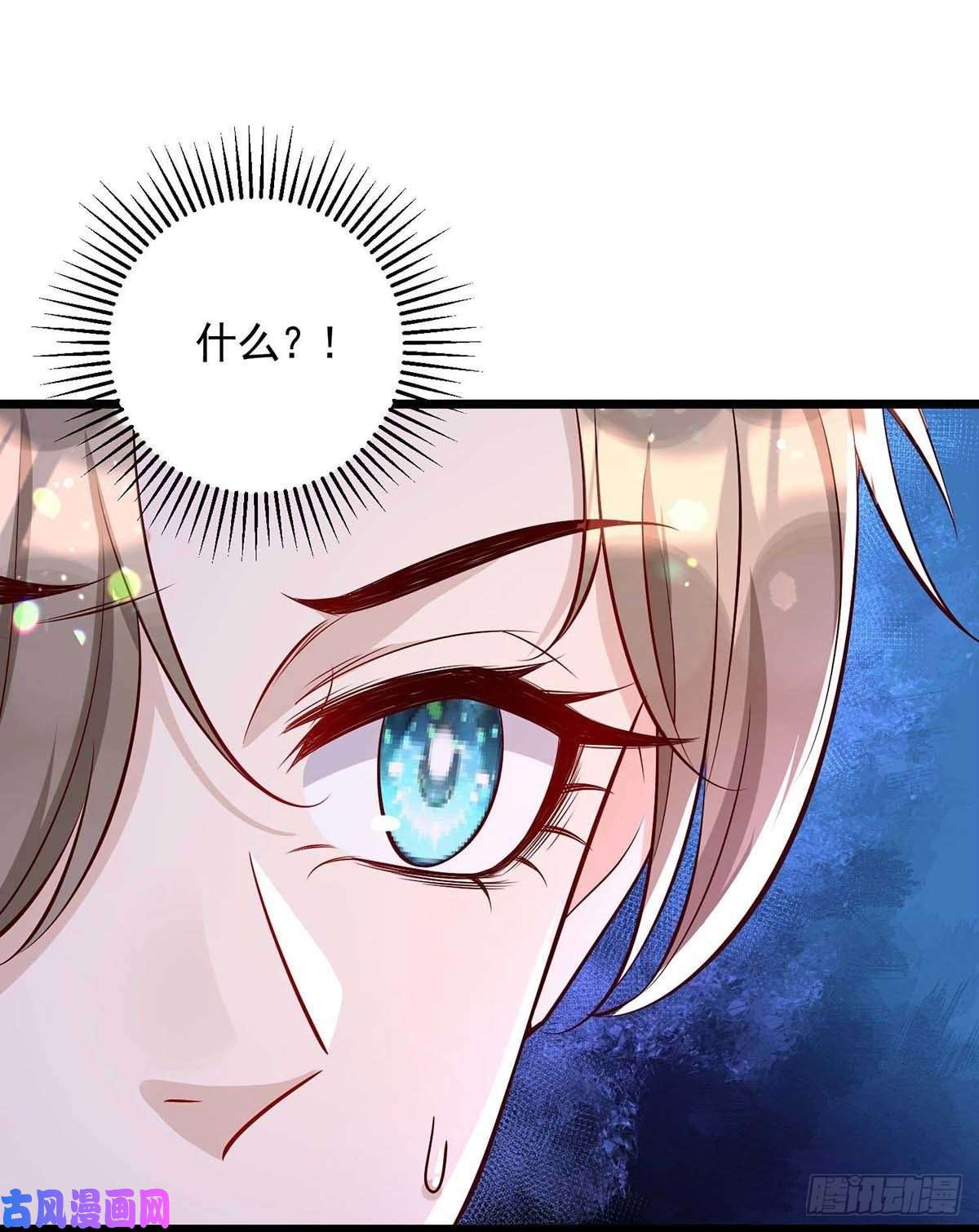 狩受不亲第53话 特拉股特之矛