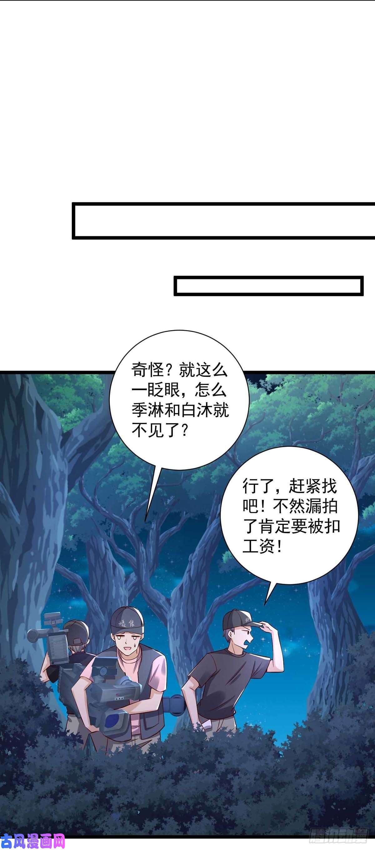 狩受不亲第53话 特拉股特之矛