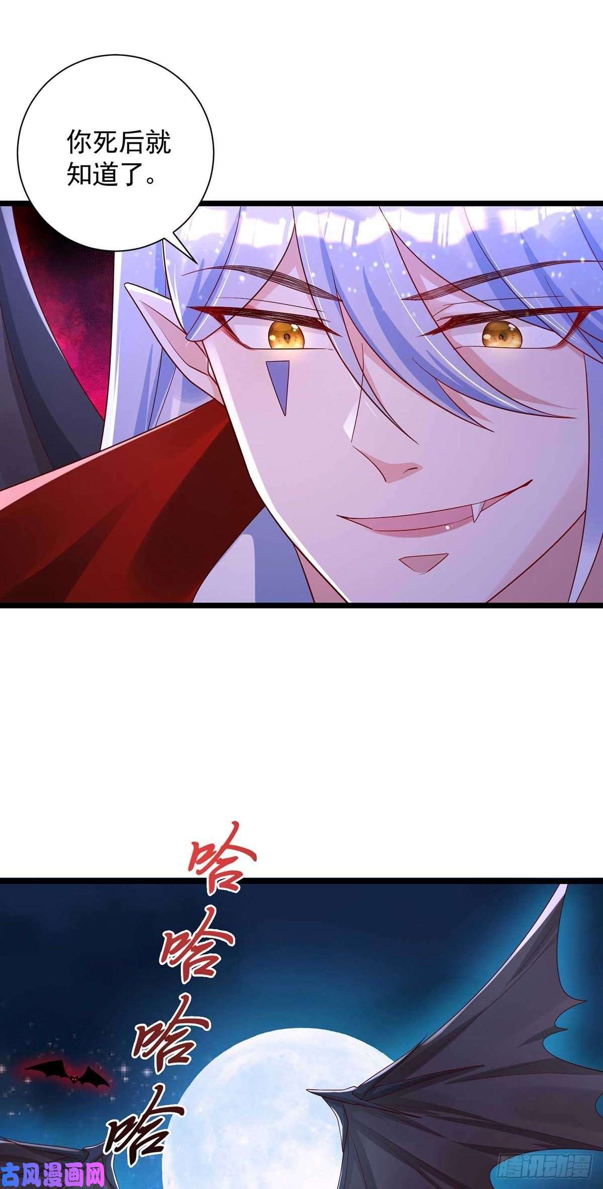 狩受不亲第54话 你也是血族