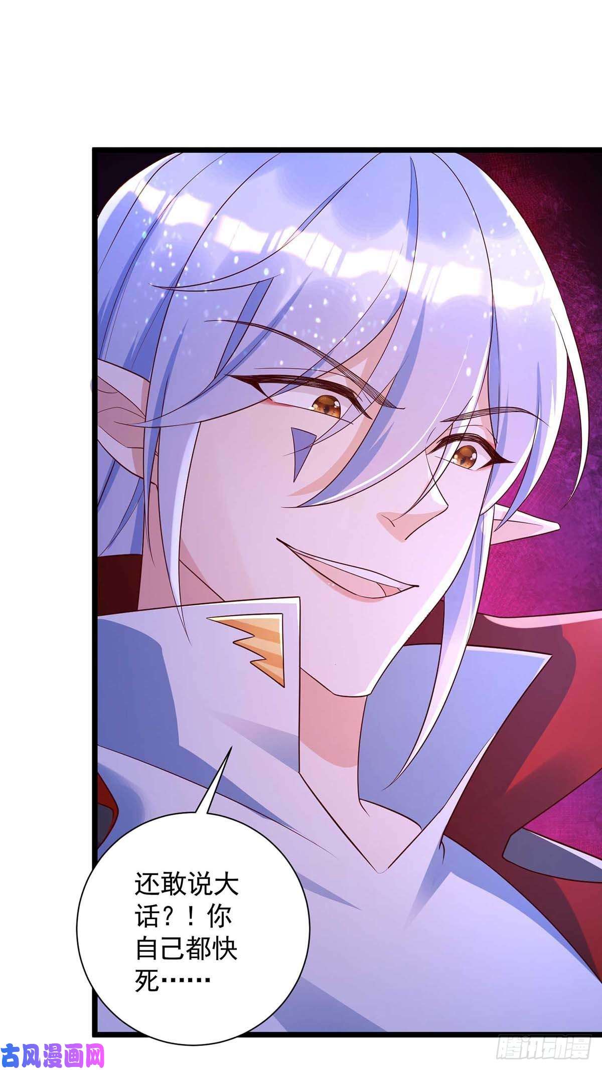 狩受不亲第54话 你也是血族