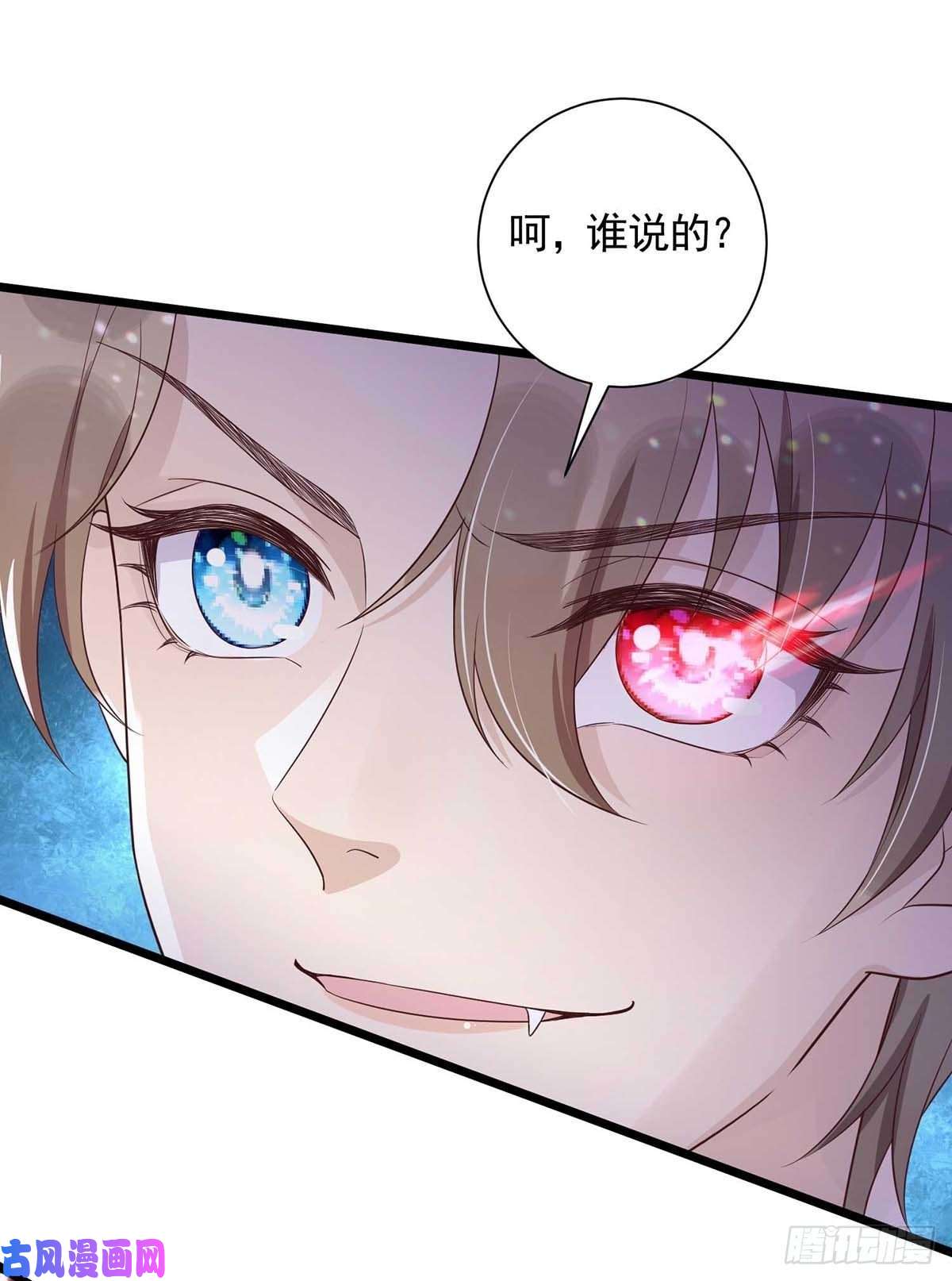 狩受不亲第54话 你也是血族