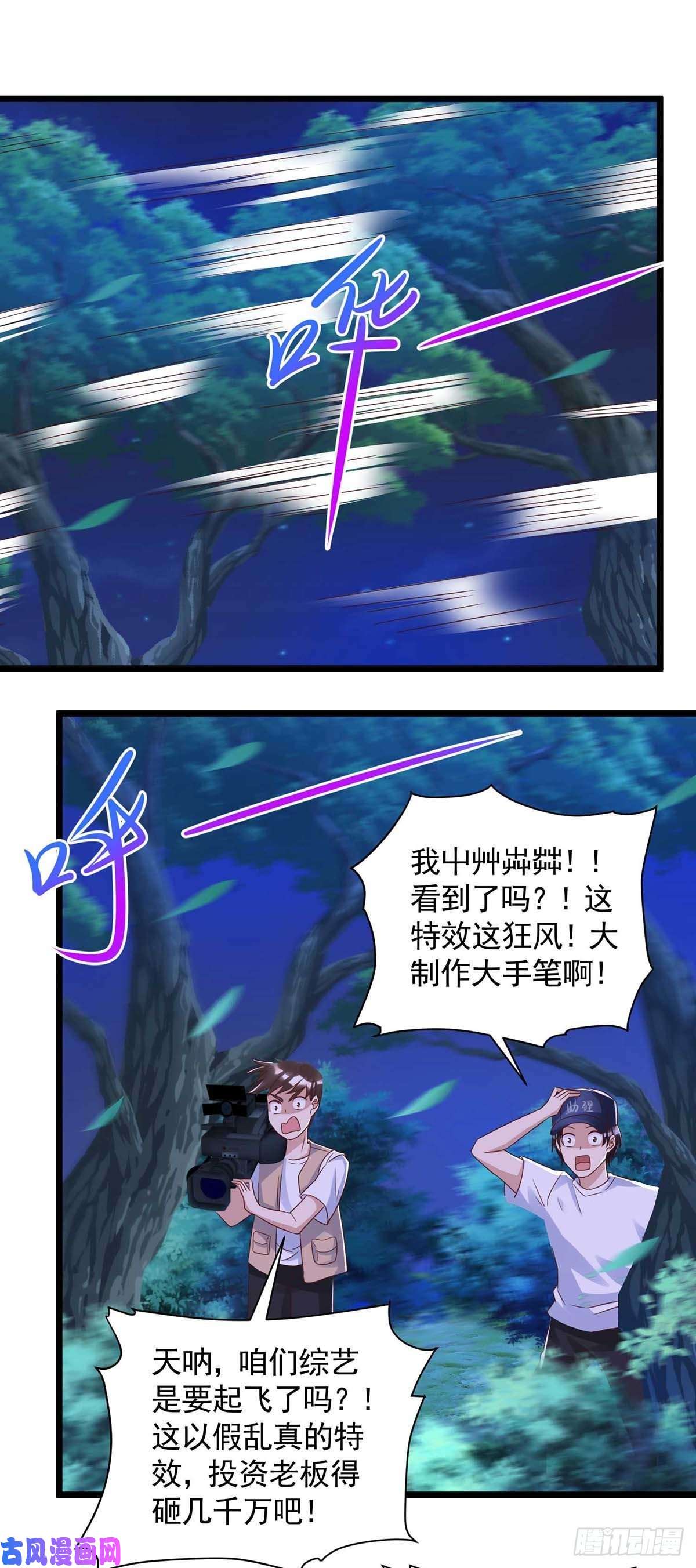 狩受不亲第54话 你也是血族