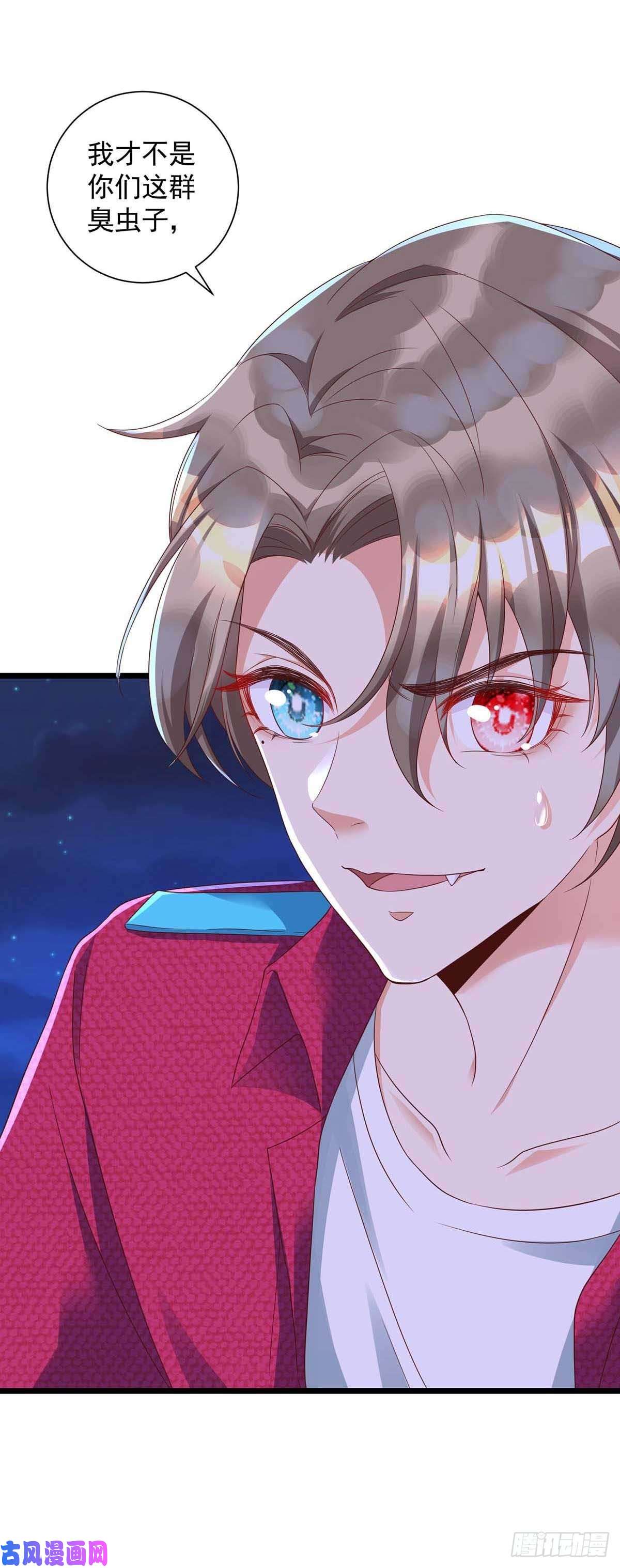 狩受不亲第54话 你也是血族