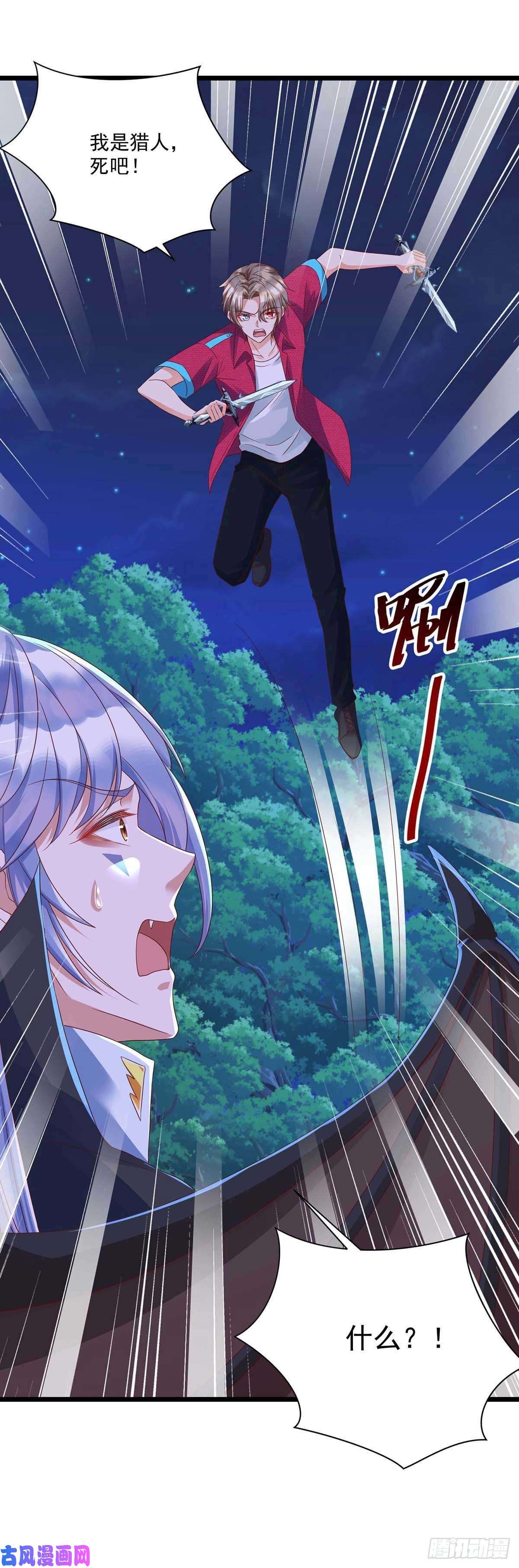 狩受不亲第54话 你也是血族