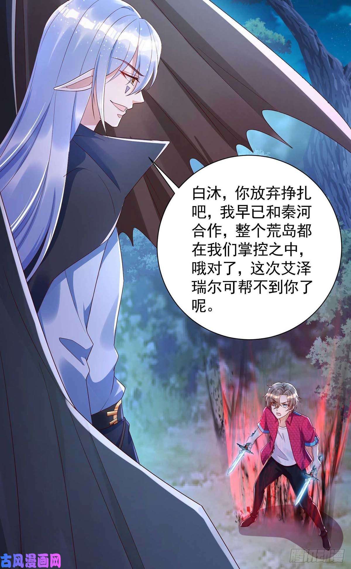 狩受不亲第54话 你也是血族