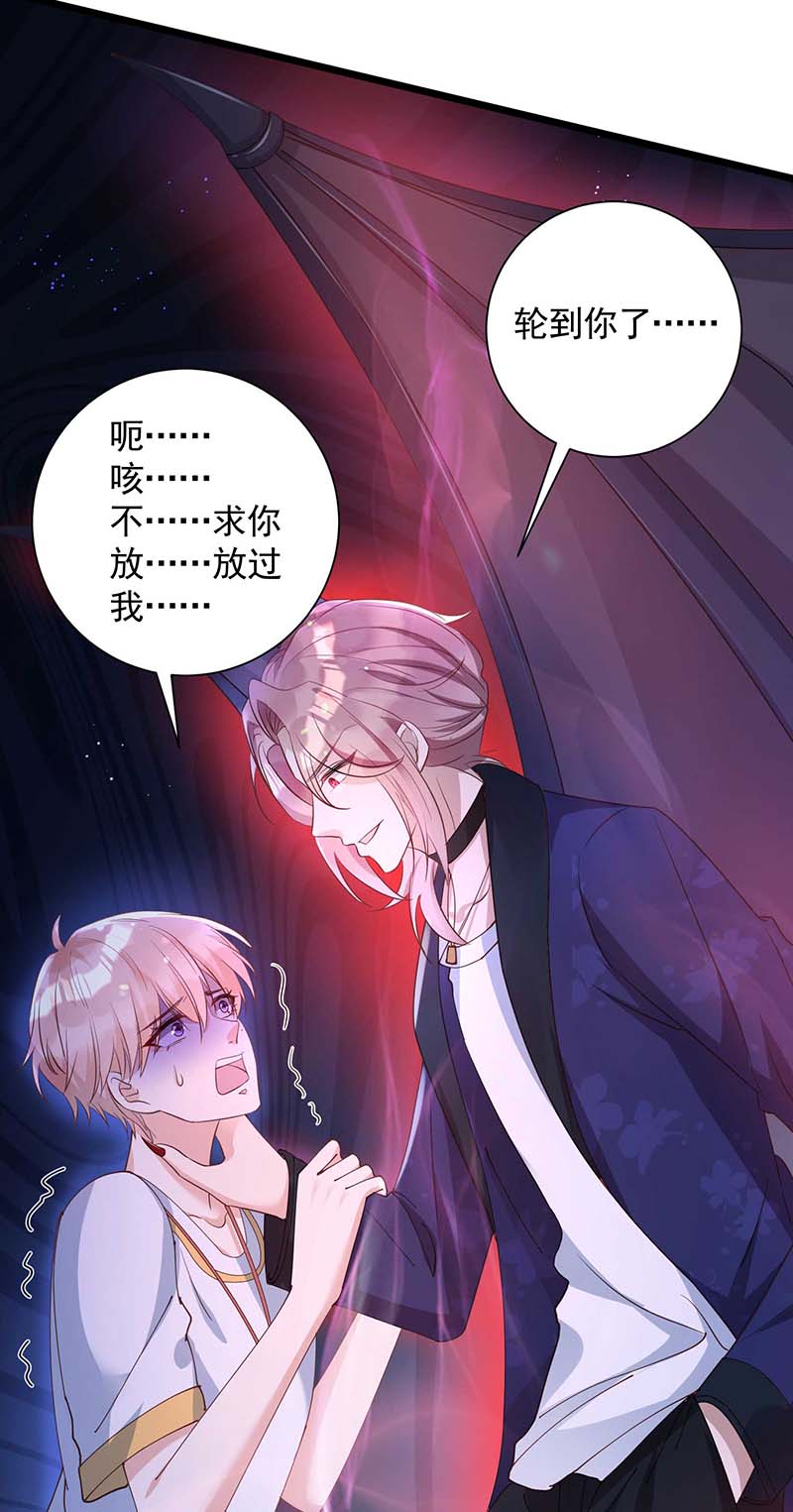 狩受不亲第53话 你也是血族