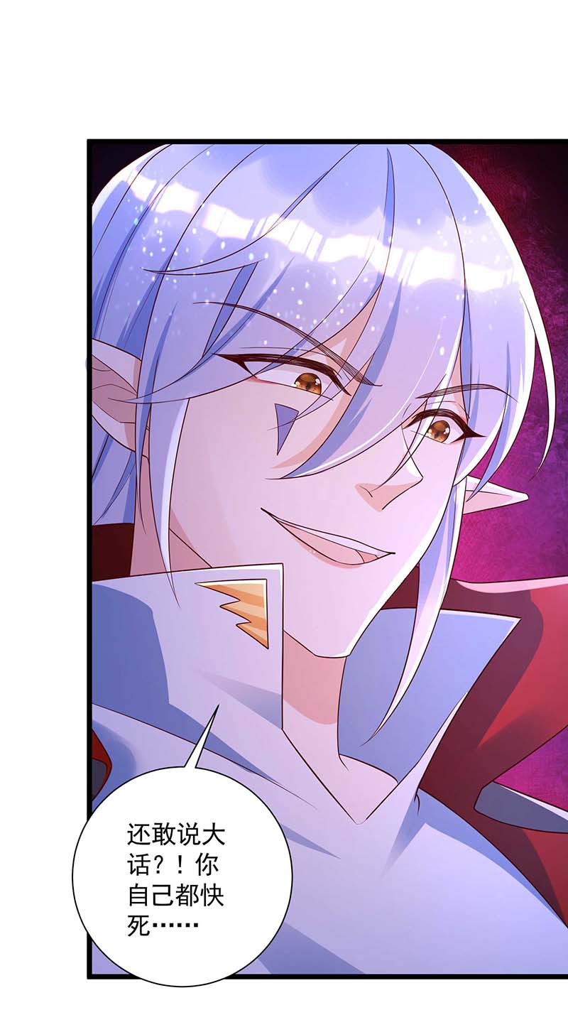 狩受不亲第53话 你也是血族