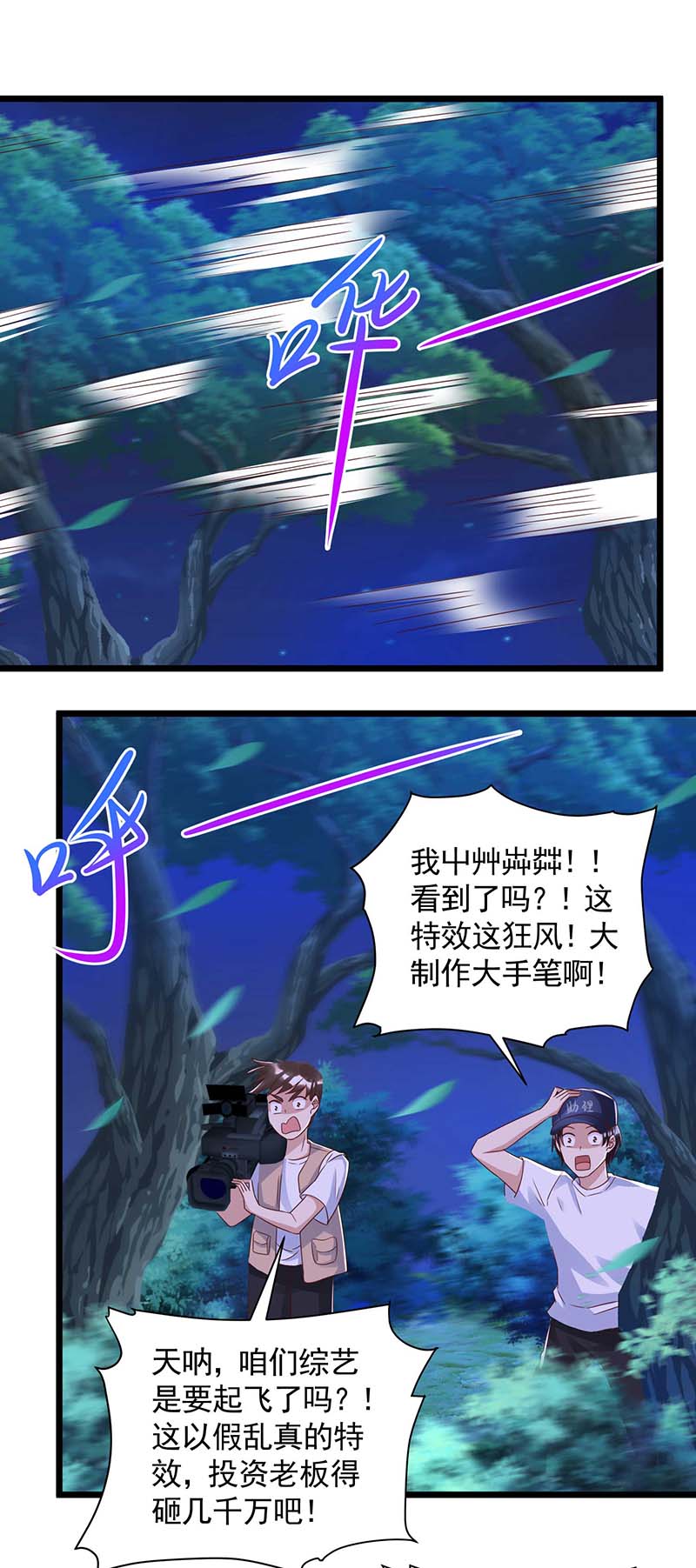 狩受不亲第53话 你也是血族