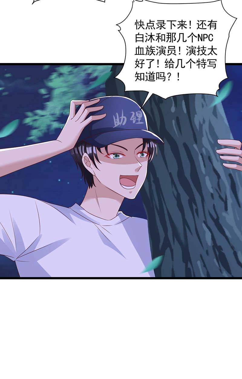 狩受不亲第53话 你也是血族