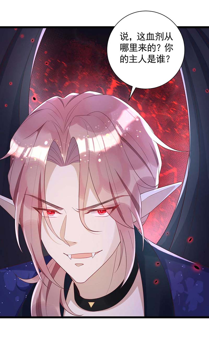 狩受不亲第53话 你也是血族