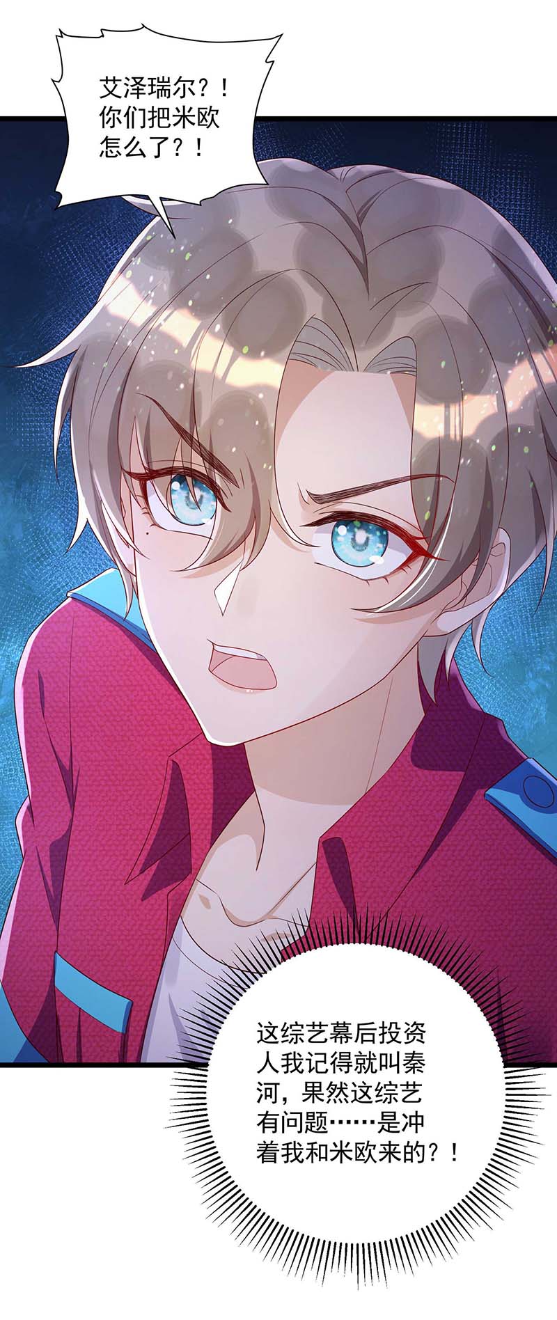 狩受不亲第53话 你也是血族