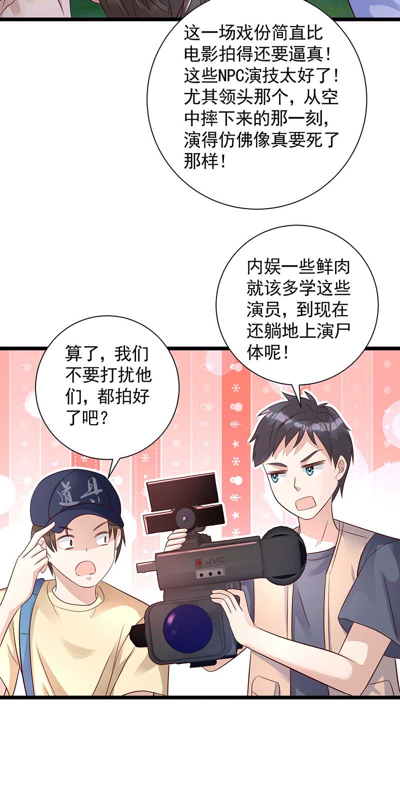 狩受不亲第54话 我在杀人