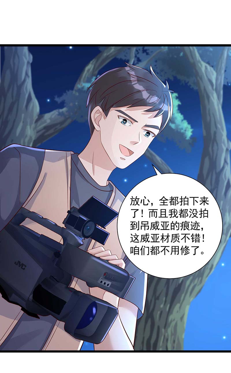 狩受不亲第54话 我在杀人