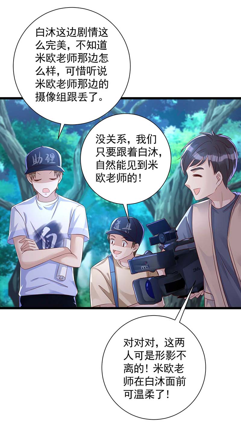 狩受不亲第54话 我在杀人