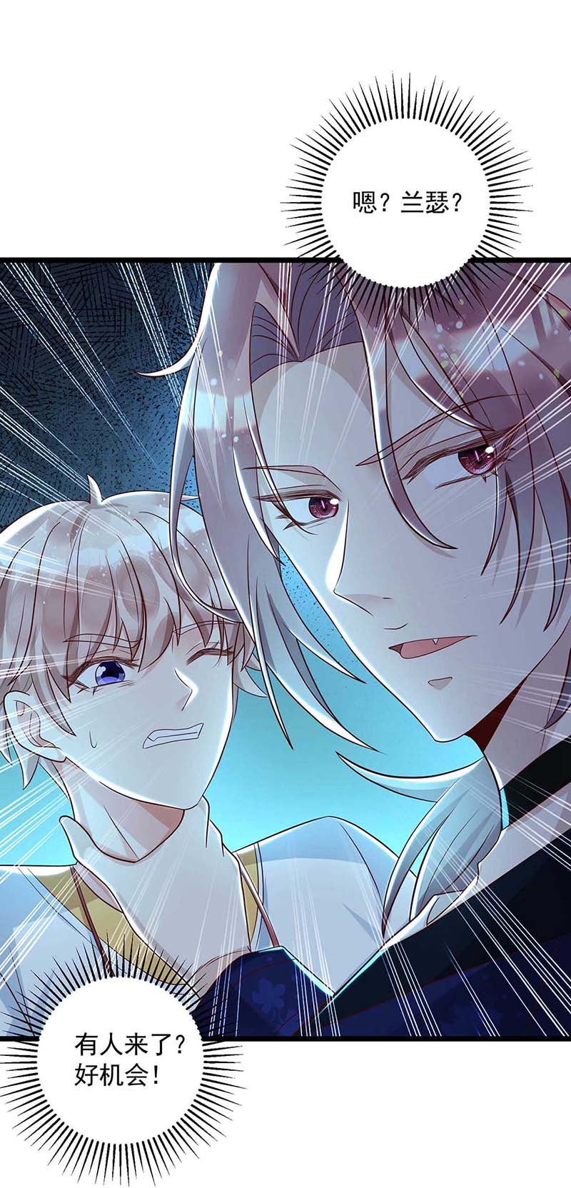 狩受不亲第54话 我在杀人