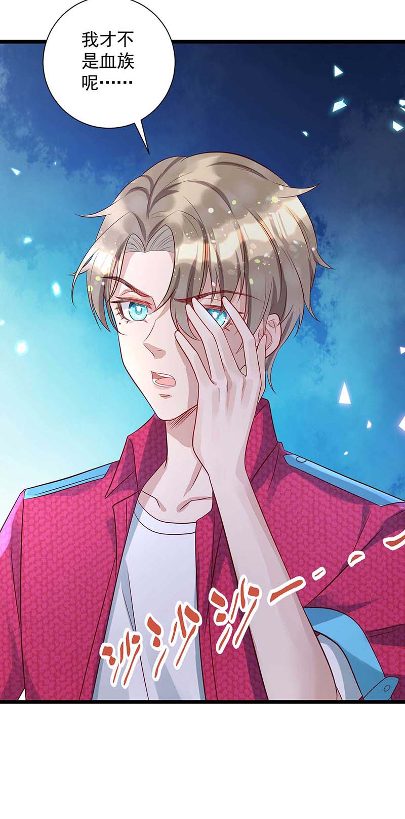 狩受不亲第54话 我在杀人
