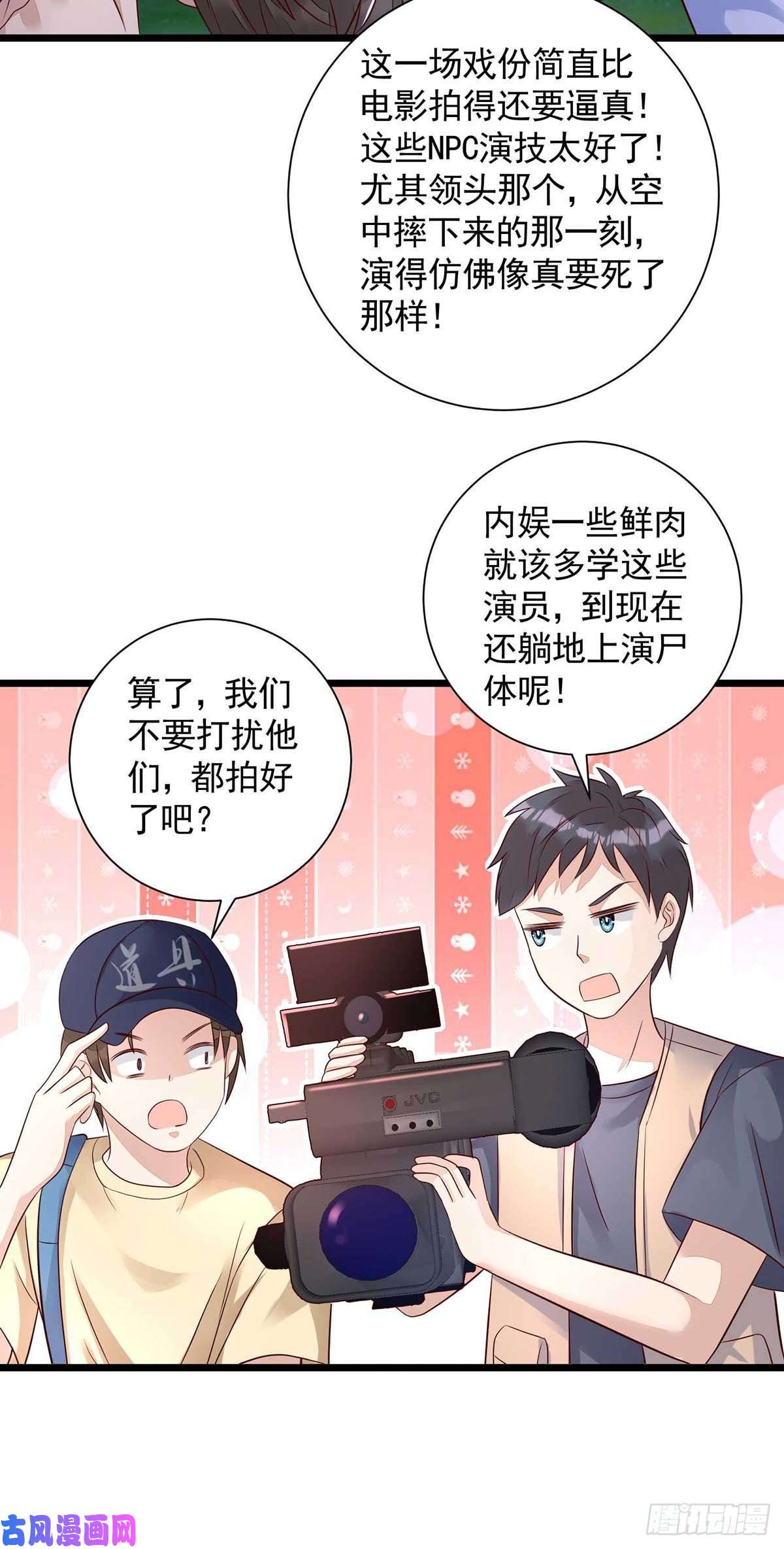 狩受不亲第55话 我在杀人