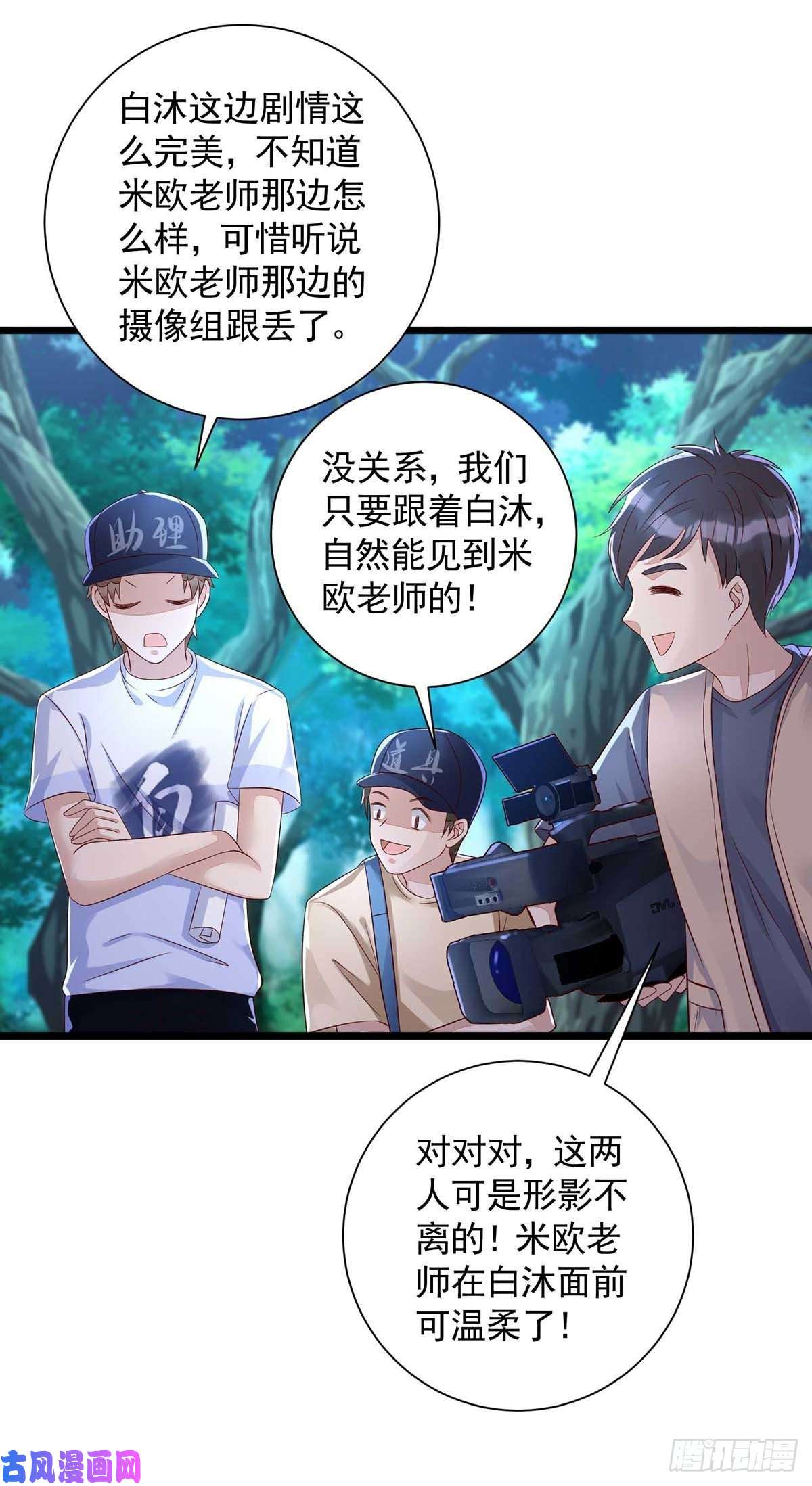 狩受不亲第55话 我在杀人