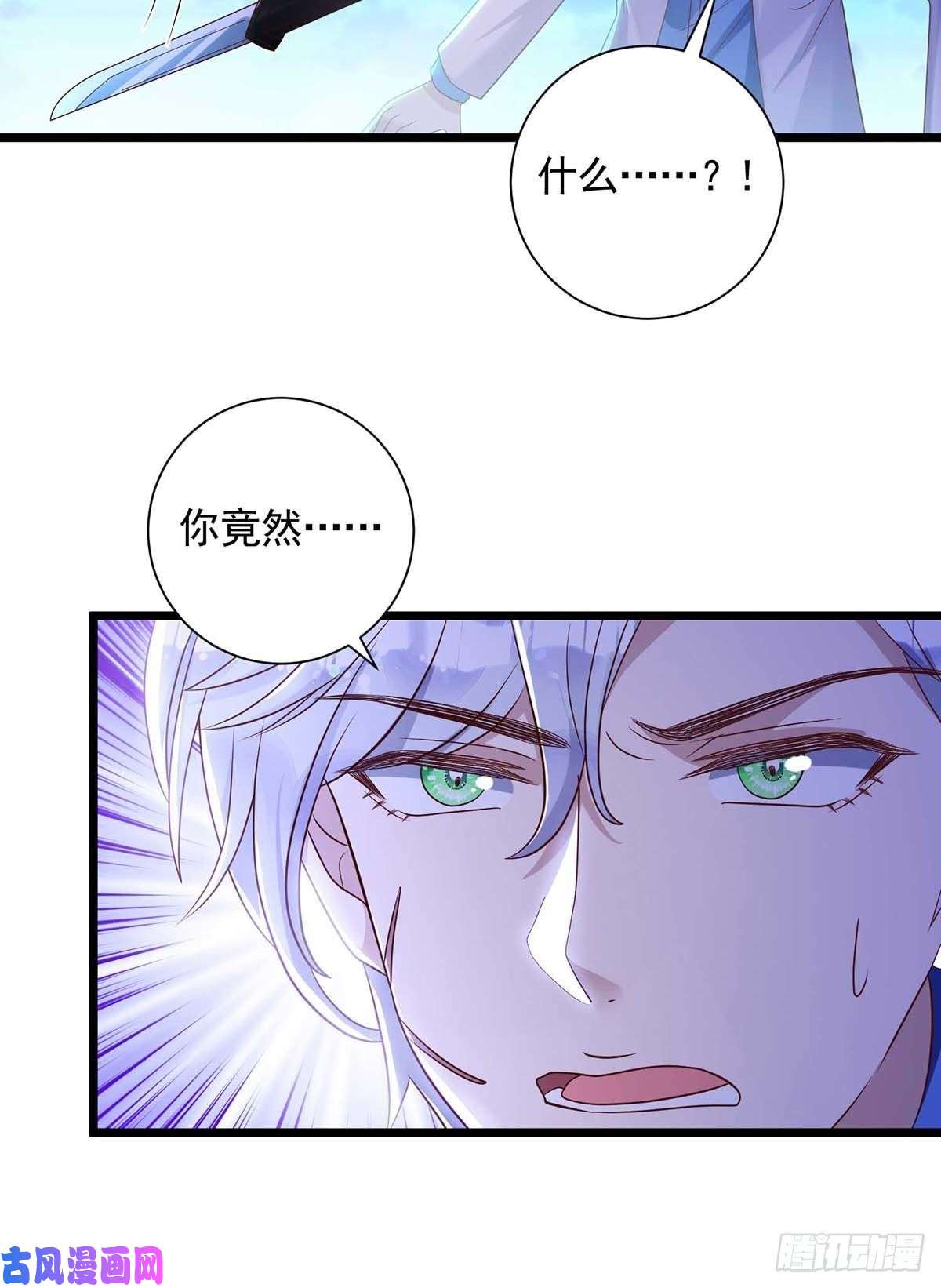 狩受不亲第55话 我在杀人
