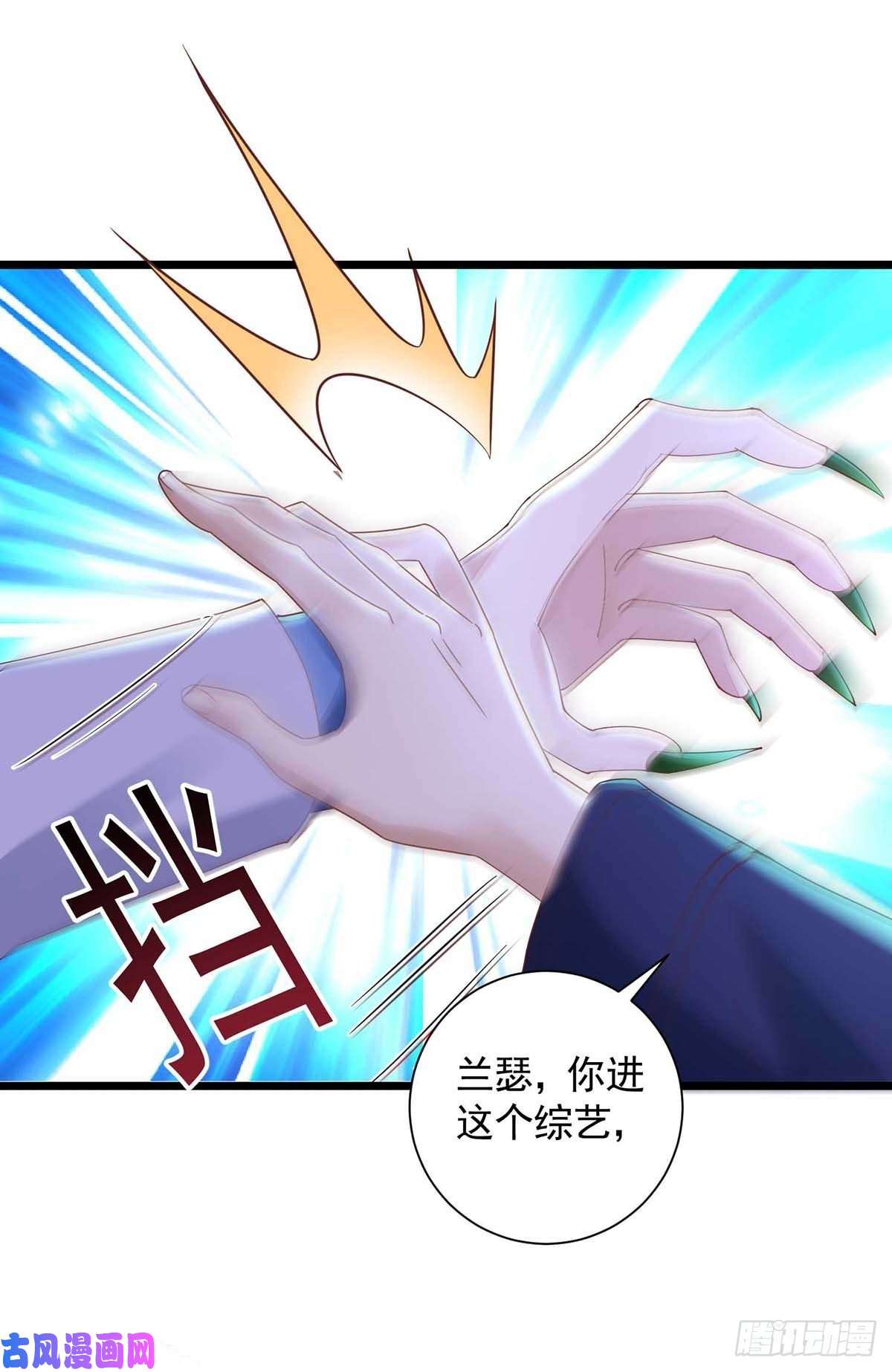 狩受不亲第55话 我在杀人