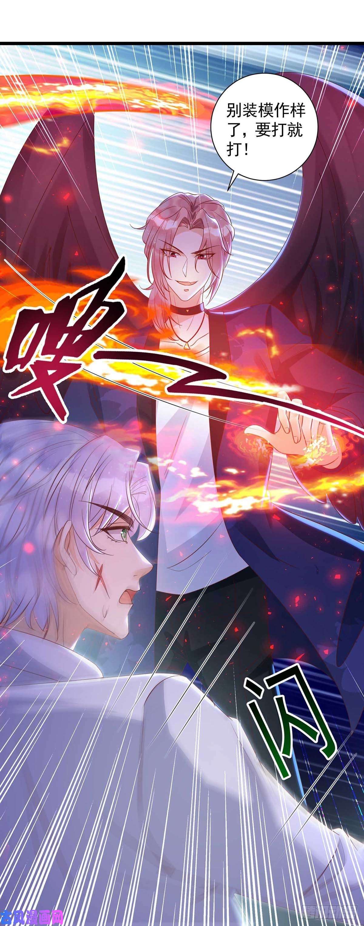 狩受不亲第55话 我在杀人