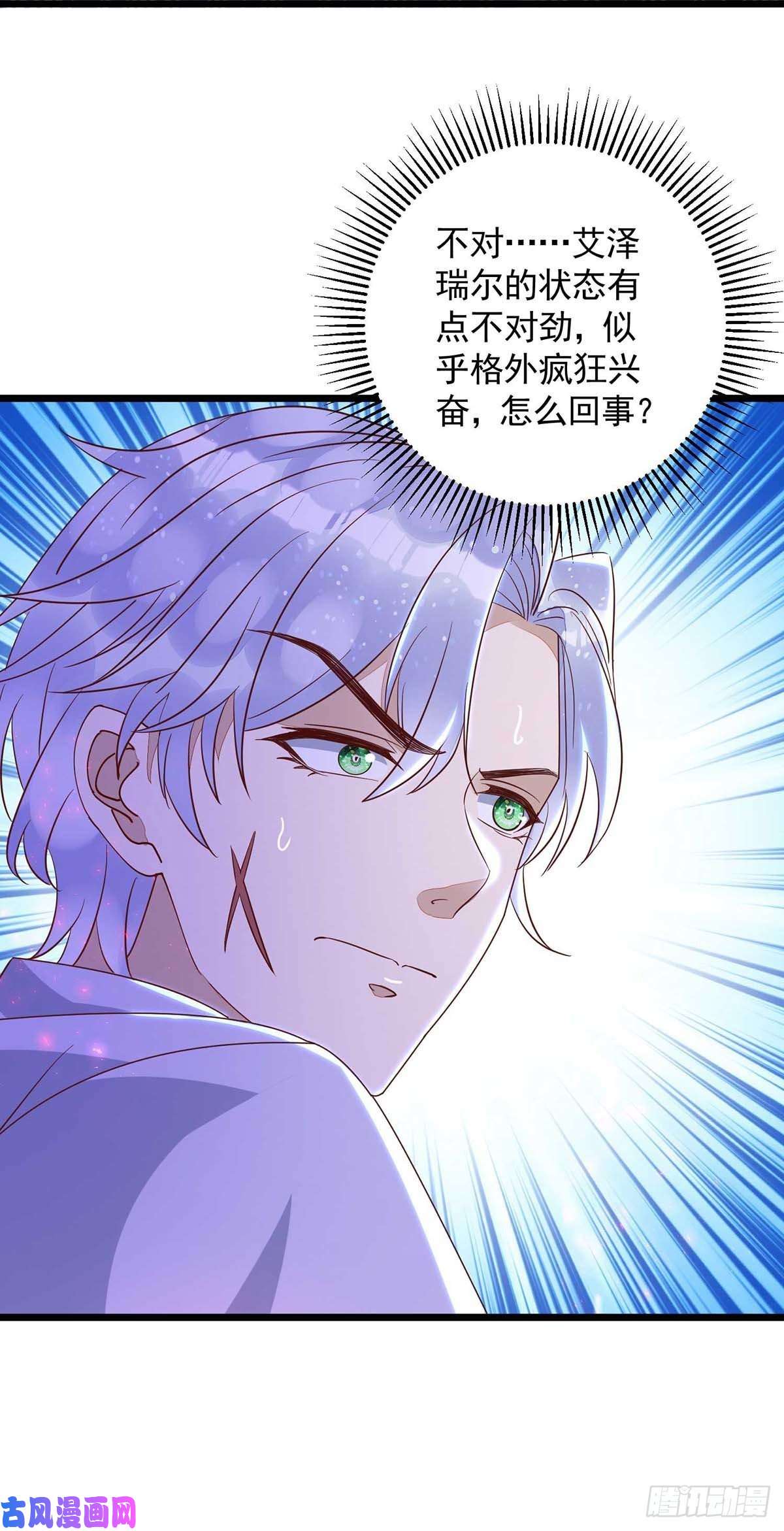 狩受不亲第55话 我在杀人