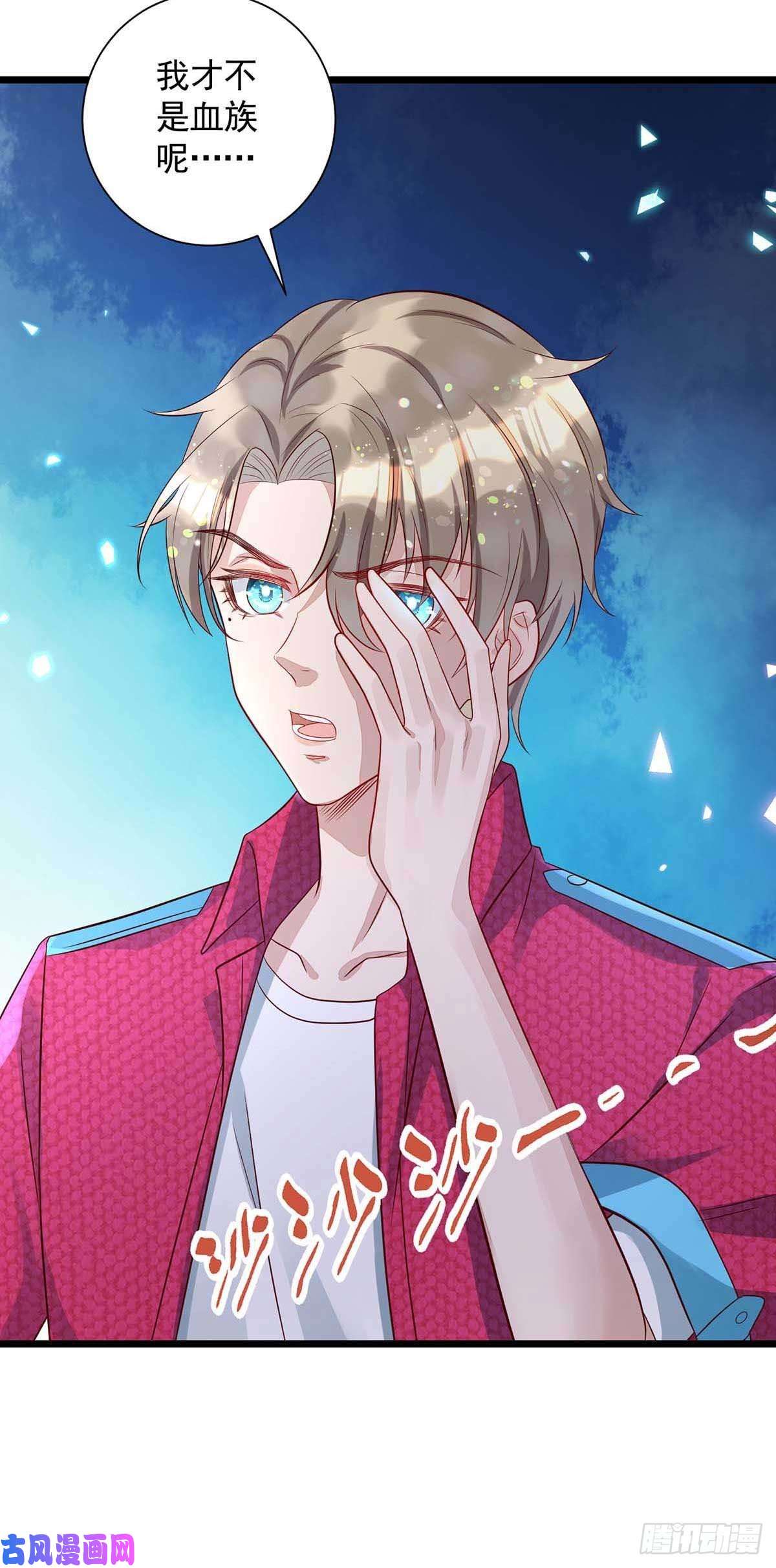 狩受不亲第55话 我在杀人