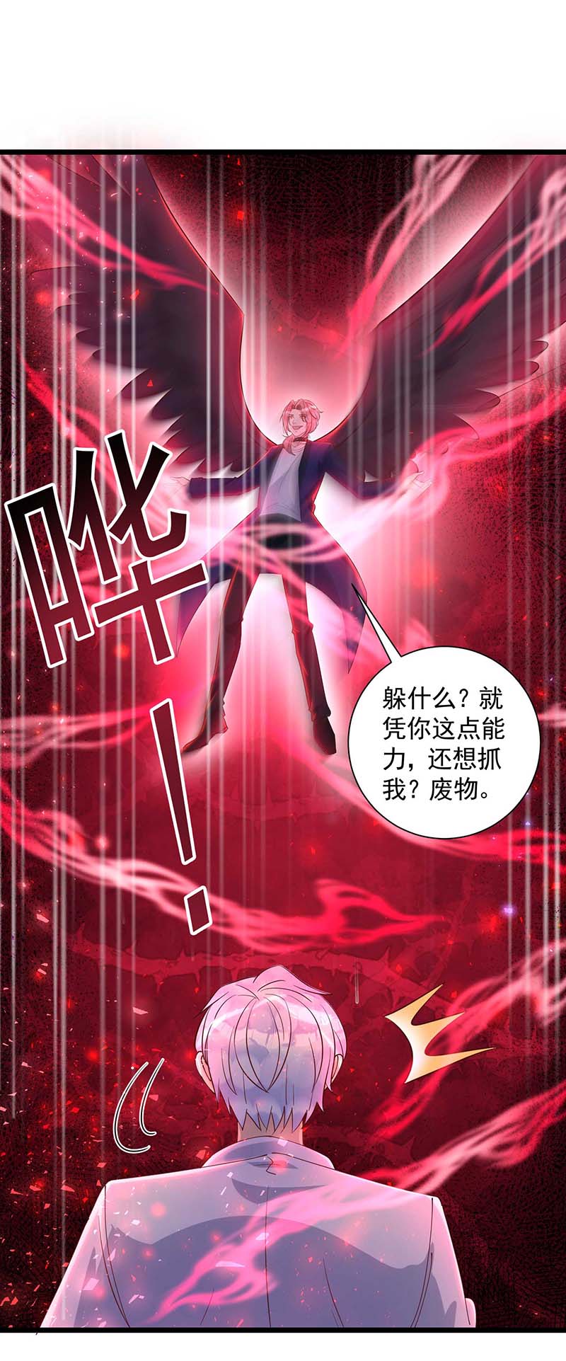 狩受不亲第55话 他们该死