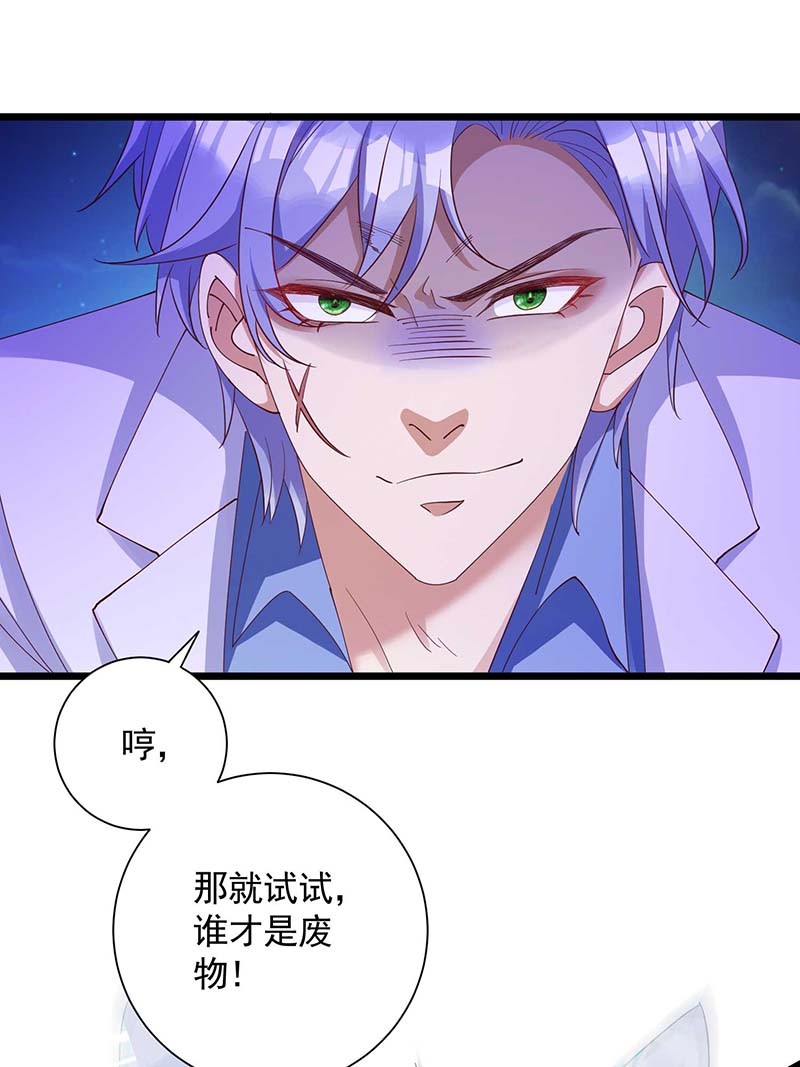 狩受不亲第55话 他们该死