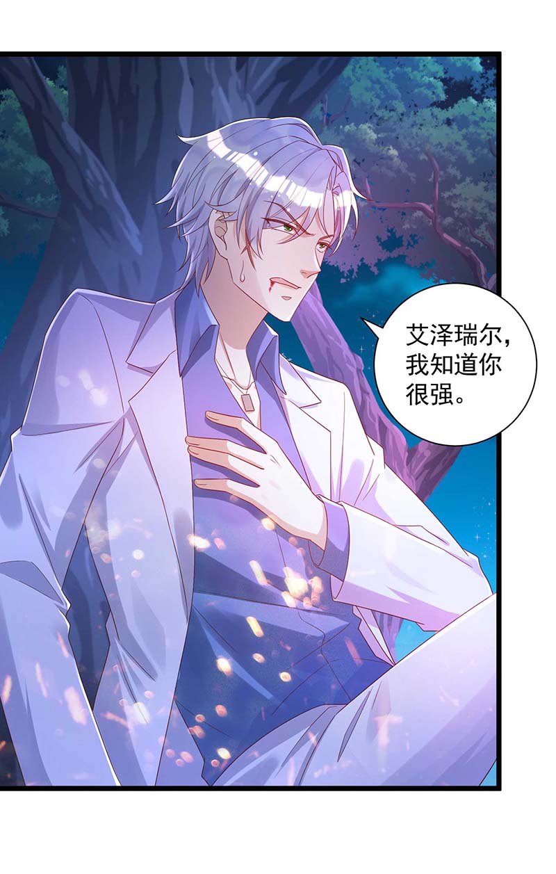 狩受不亲第55话 他们该死