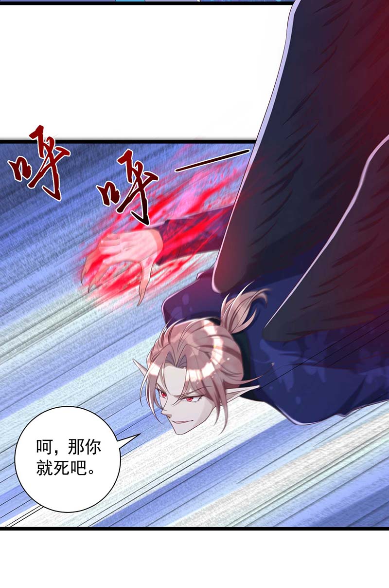 狩受不亲第55话 他们该死
