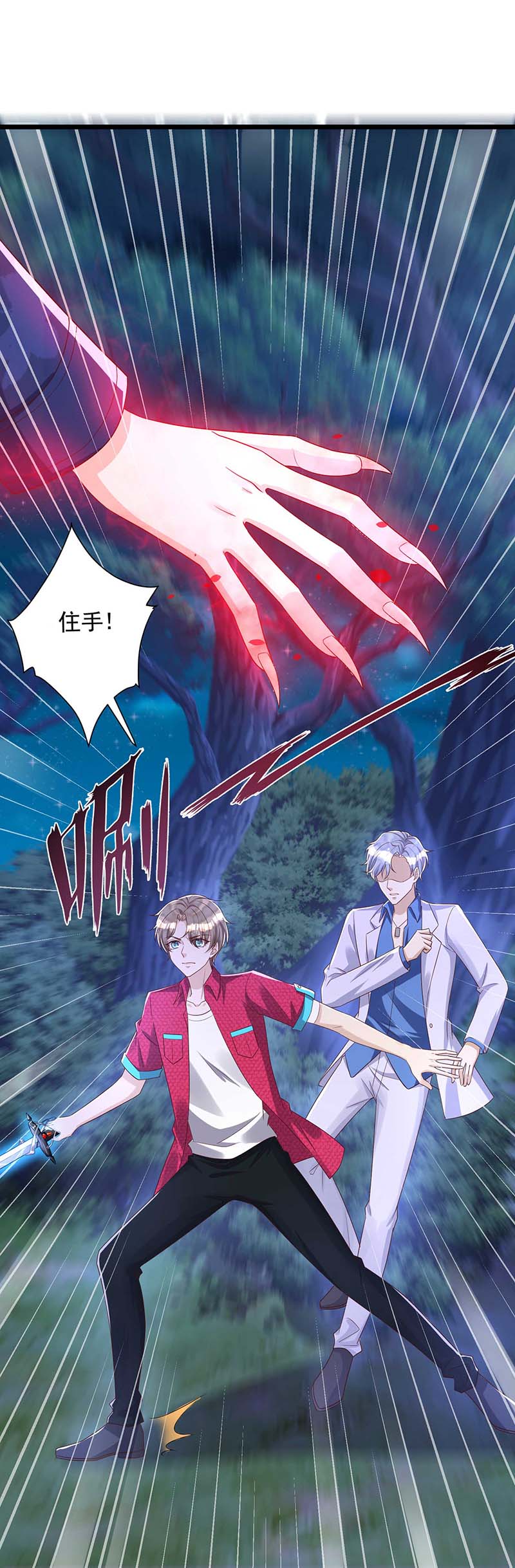 狩受不亲第55话 他们该死