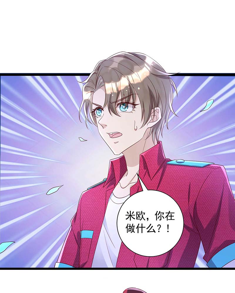 狩受不亲第55话 他们该死