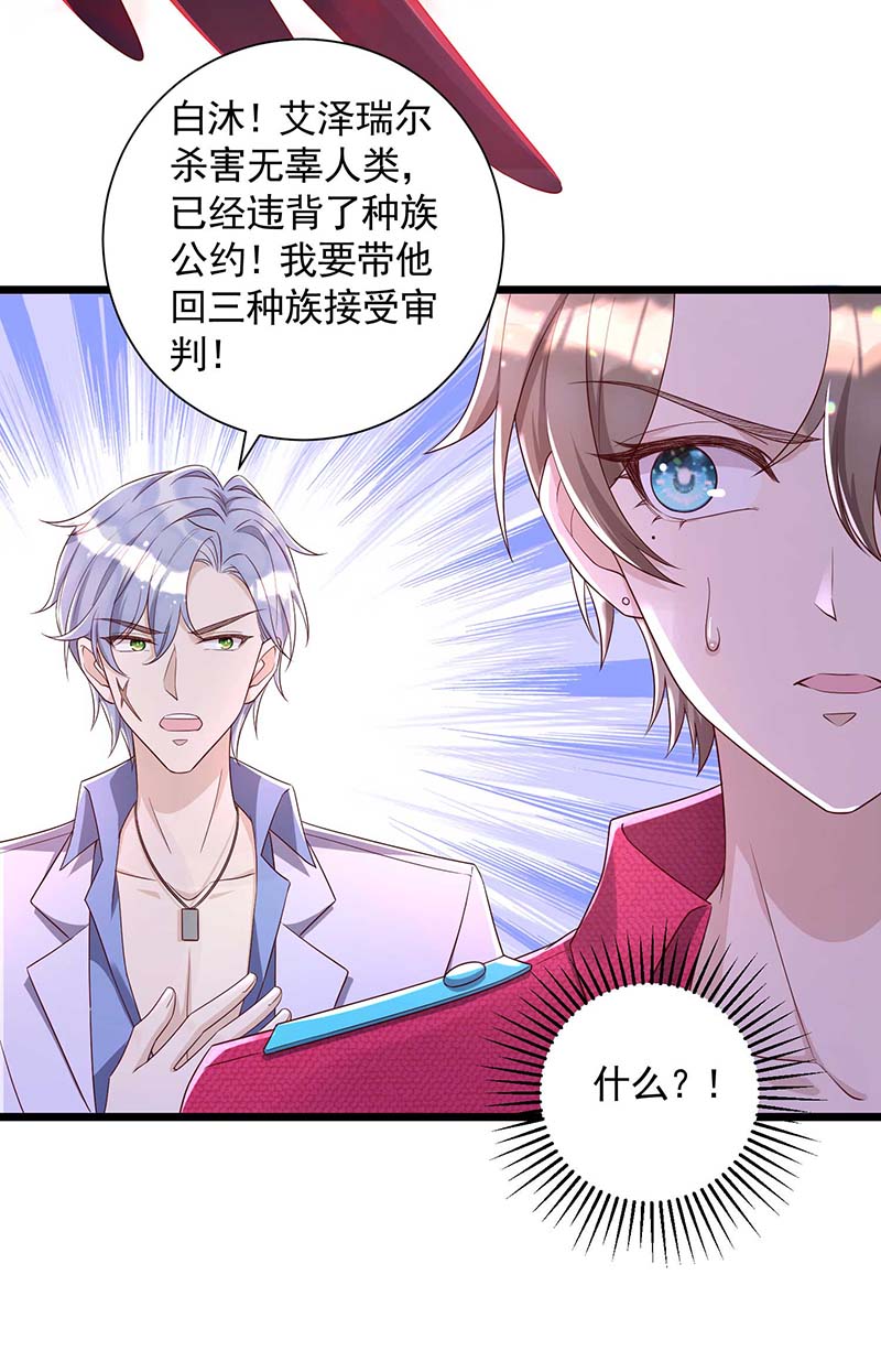 狩受不亲第55话 他们该死