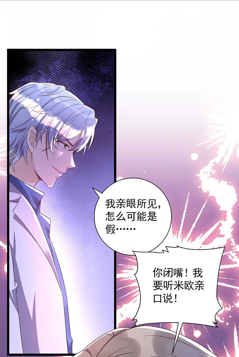 狩受不亲第55话 他们该死