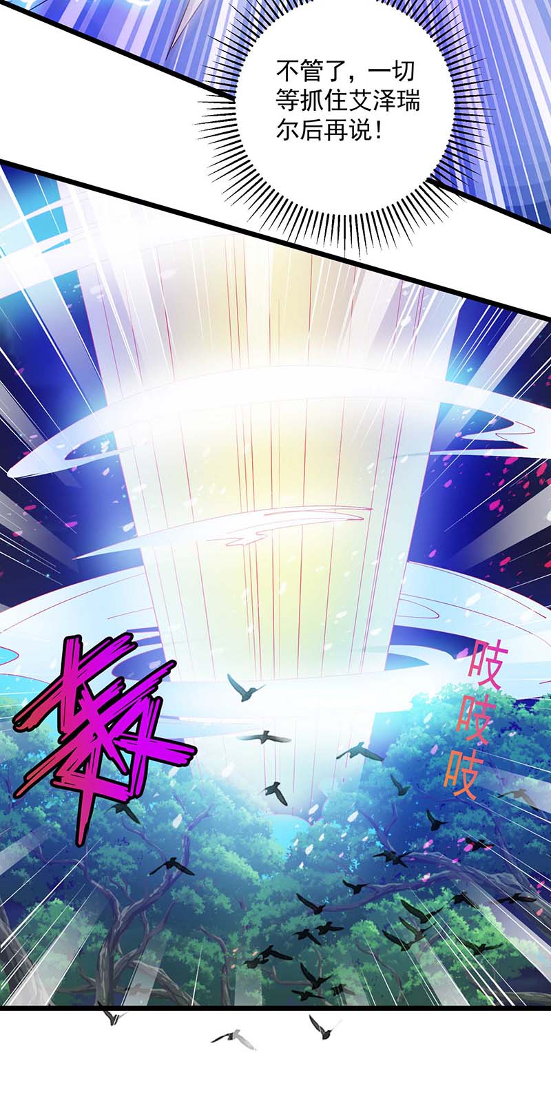 狩受不亲第55话 他们该死