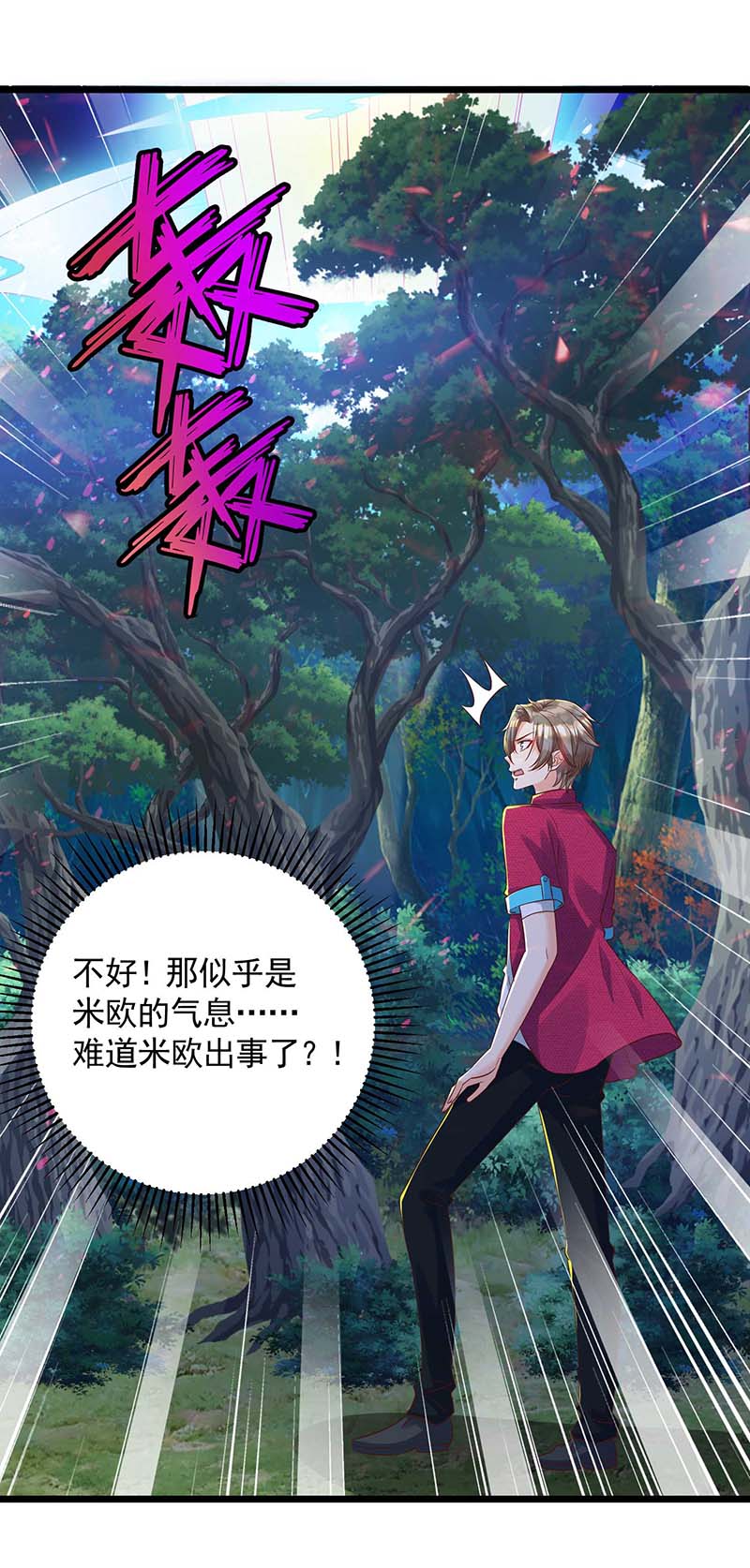 狩受不亲第55话 他们该死