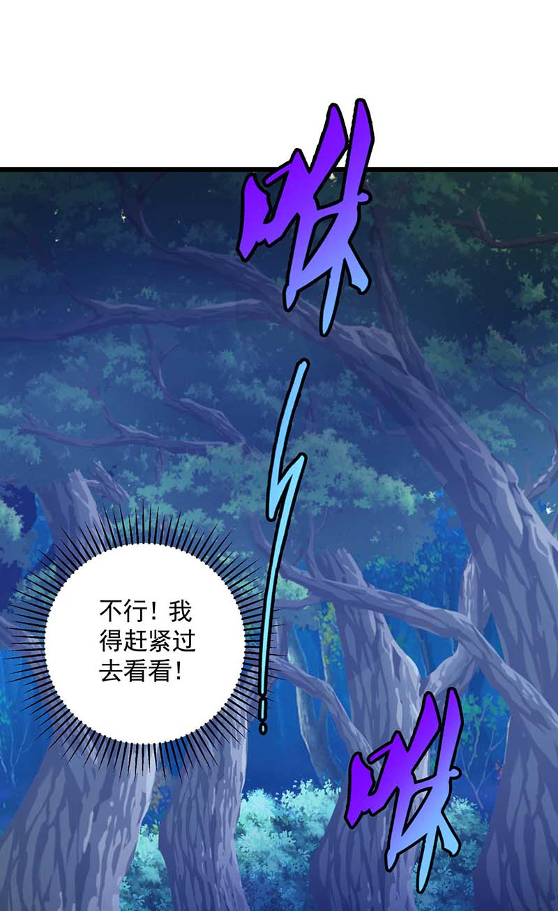 狩受不亲第55话 他们该死