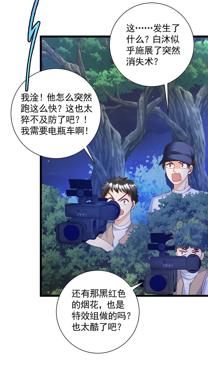 狩受不亲第55话 他们该死