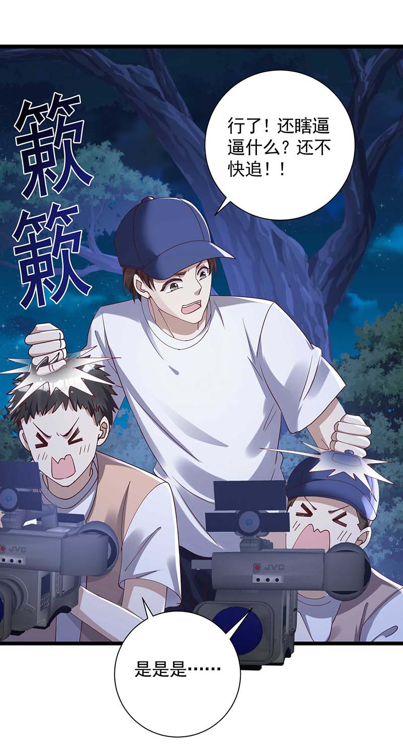 狩受不亲第55话 他们该死
