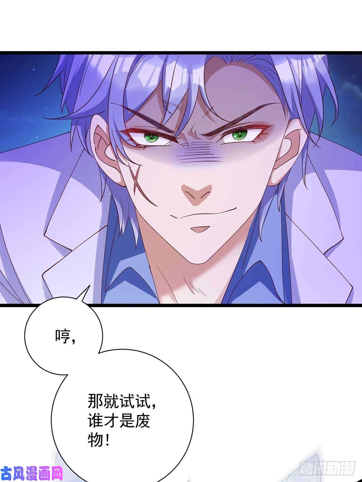 狩受不亲第56话 他们该死