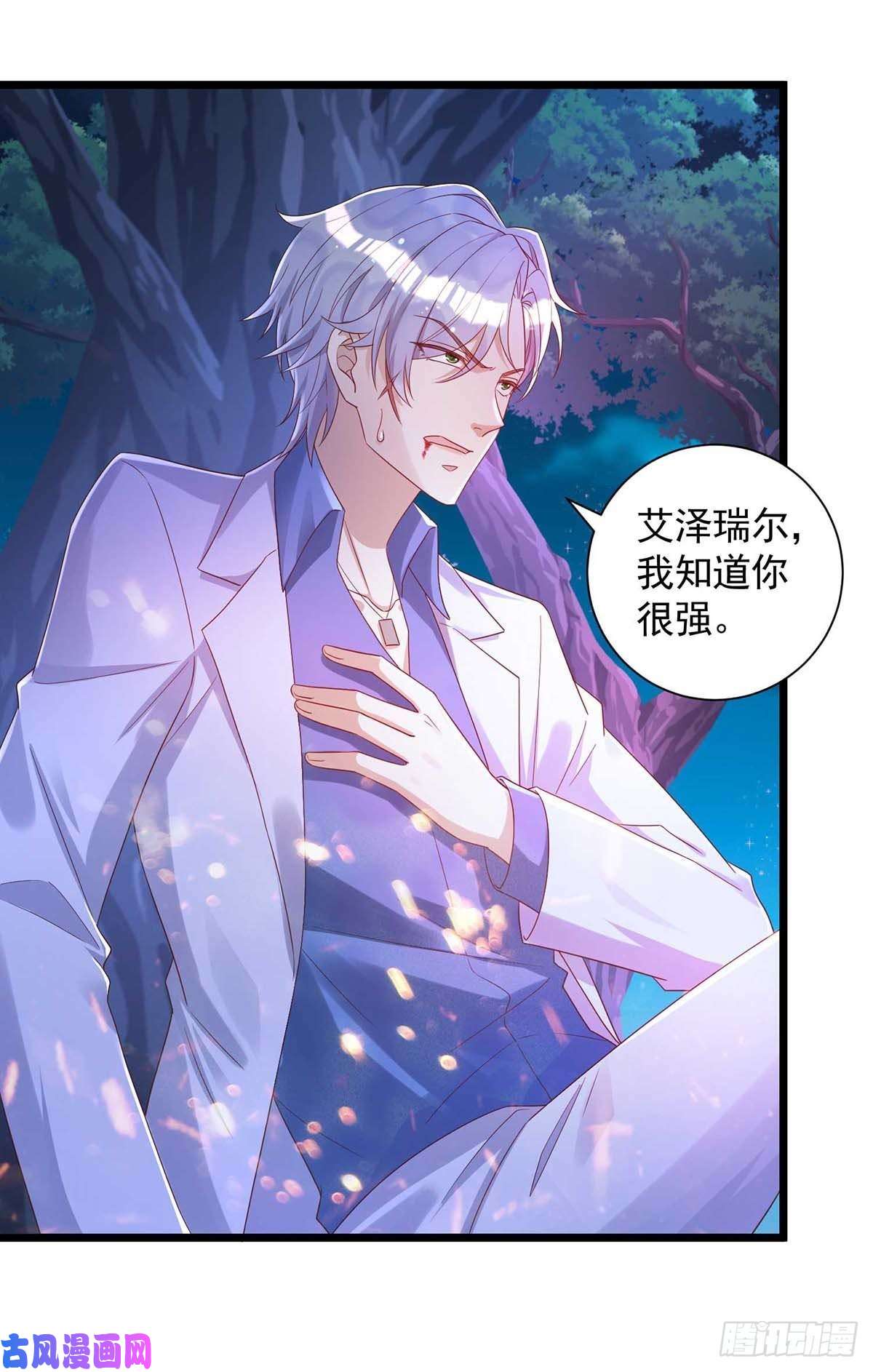 狩受不亲第56话 他们该死
