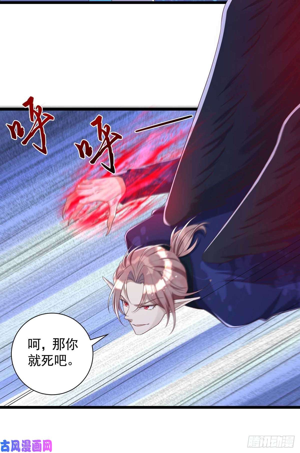 狩受不亲第56话 他们该死