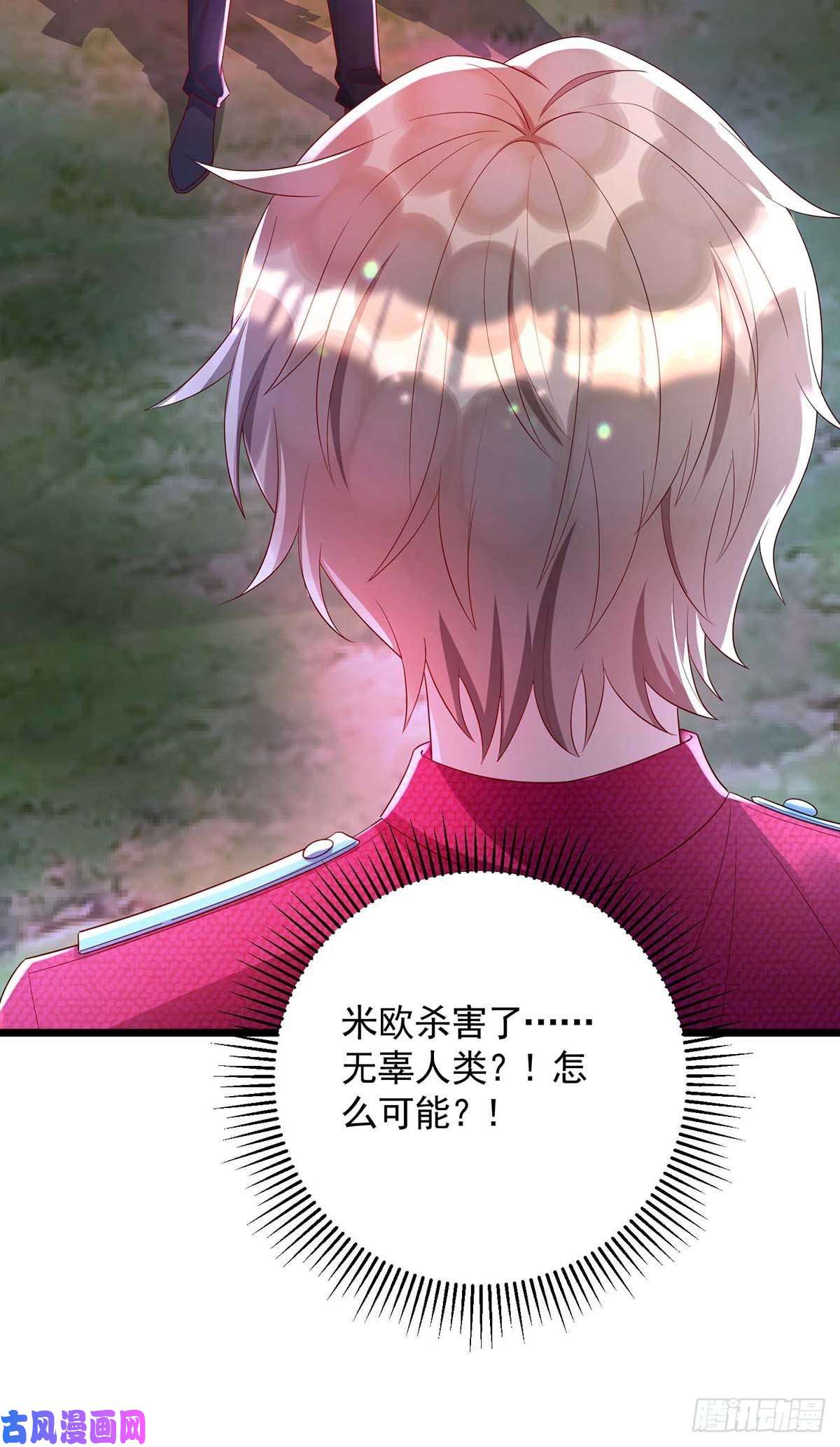 狩受不亲第56话 他们该死