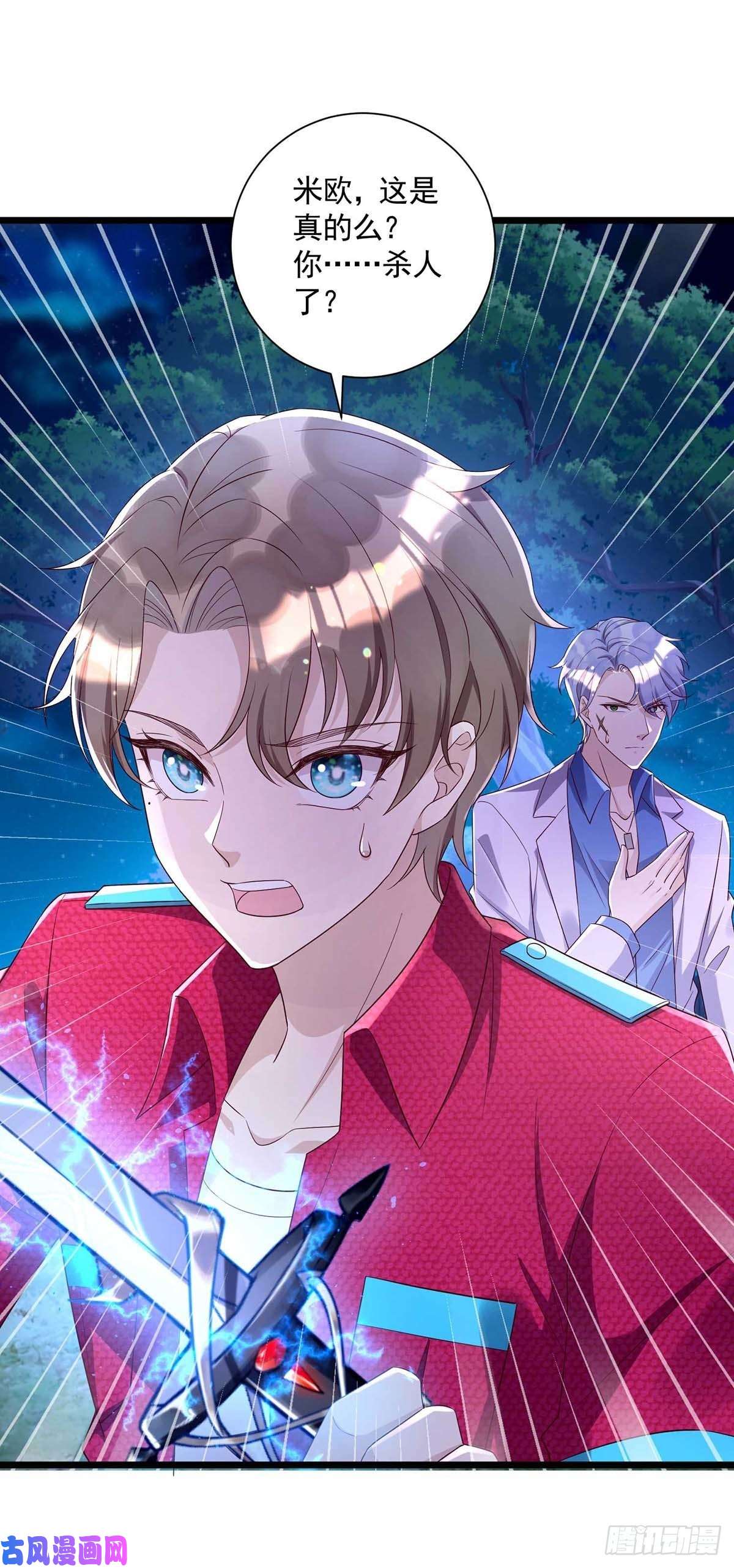 狩受不亲第56话 他们该死