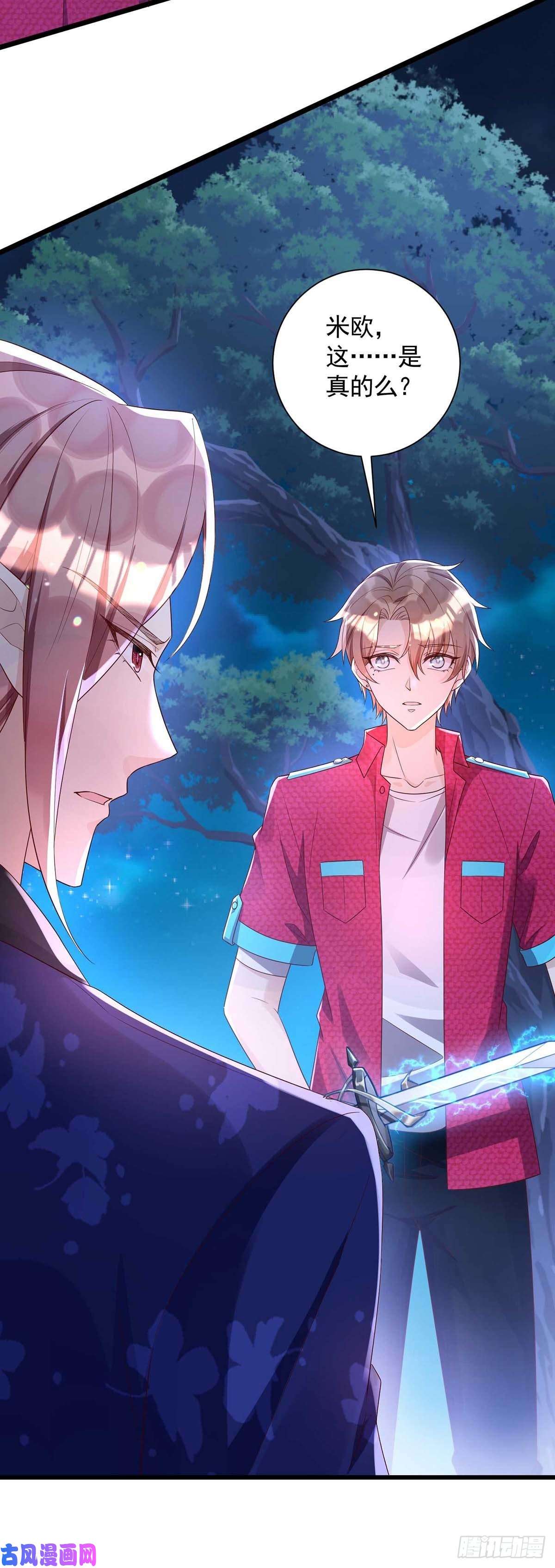 狩受不亲第56话 他们该死